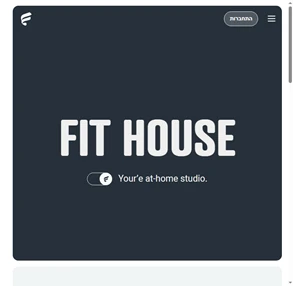 פיט האוס אונליין fit house online