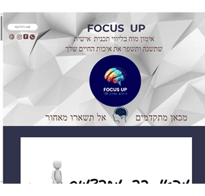 focus up