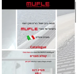 mufle.co.il