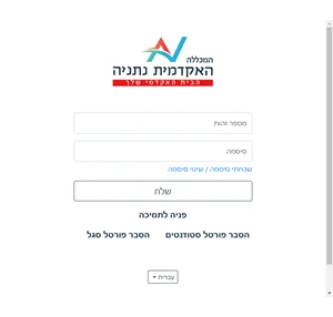 netanya