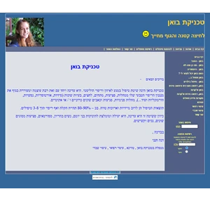 bowenisrael