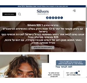 דף הבית - silvers