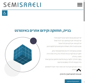 דף בית חדש - semisraeli בנייה תחזוקה וקידום אתרים באינטרנט