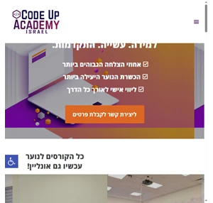 קורס מחשבים - תכנות וסייבר לנוער קוד אפ ישראל