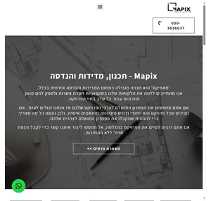 mapix ההנדסה הטובה בישראל