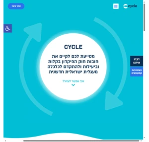 cycle - cycle