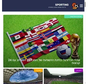 sporting.co.il - לכל צרכי הספורט שלך