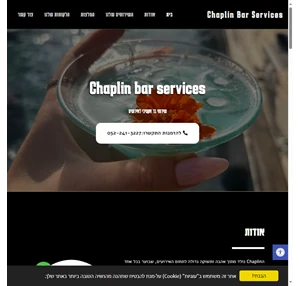 chaplin-bar-service.com
