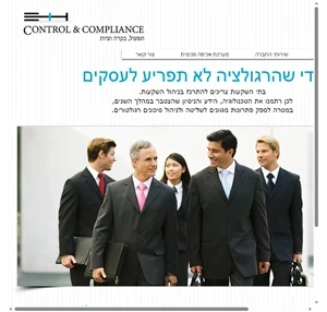 Control Compliance Ltd - ציות בקרה רגולציה ותפעול בשוק ההון