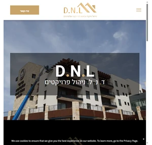 ד. נ. ל. פרוייקטים dnl projects