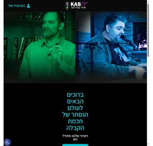 home page not logged in kab tv