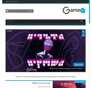 GameIS - עמותת תעשיית המשחקים הדיגיטליים בישראל - גיים איז עמותת תעשיית המשחקים הדיגיטליים בישראל (ע"ר)