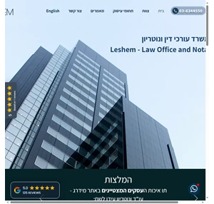 leshem - law office notary משרד עורכי דין derech menachem begin 144 tel aviv-yafo israel