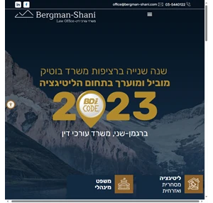 עמוד אתר - bergman-shani - משרד עורכי דין