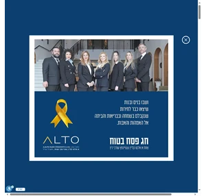 law office a. alto klein law firm israel leading legal services
