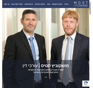 מושקוביץ סטיס עורכי דין - משרד מוביל בתחום התביעות הייצוגיות והתביעות הנגזרות בישראל