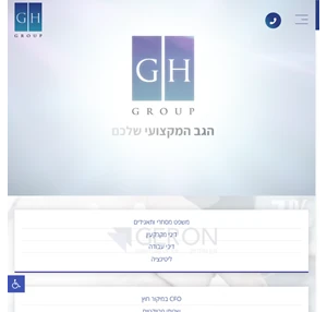 gh group - מעטפת מלאה לעסק שלך שירות משפטי ניהול כספים והשקעות