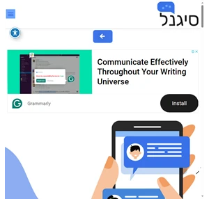 אפליקצית סיגנל - מדריך מקיף בעברית signal - הורדה חינם ו-30 מתנה לשימוש