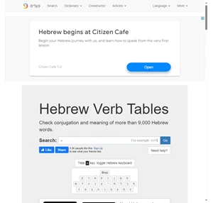 hebrew conjugation tables