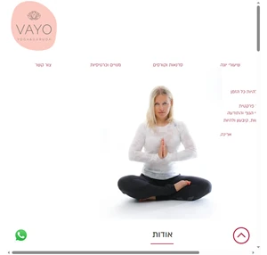 vayo - yoga and garuda סטודיו ליוגה וגרודה