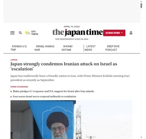 יפן טיימס (Japan Times)