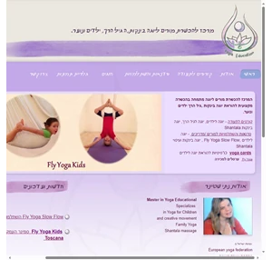 yoga education מרכז להכשרת מורים ליוגה בינקות הגיל הרך ילדים ונוער