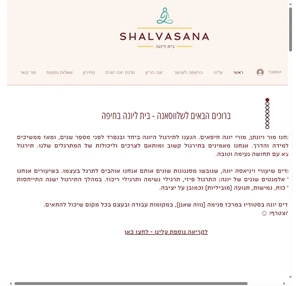 יוגה בחיפה לקבוצות קטנות shalvasana שלווסאנה