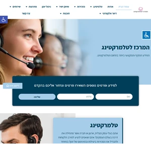 callcenter - מרכז שירות לקוחות