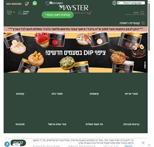 mayster-shop - מייסטר אונליין - מוצרים איכותיים לקונדיטוריה ואפייה