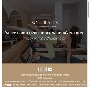 סול פילאטיס - sol pilates