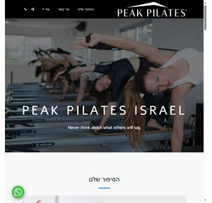 peak pilates israel - peak pilates israel