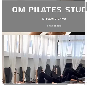 om pilates studio - סטודיו אום פילאטיס מכשירים ברמת גן
