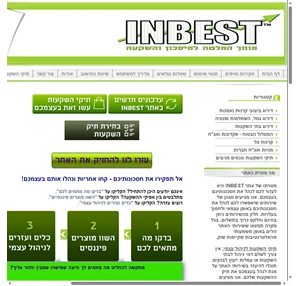 inbest - ניהול עצמי של חסכונות והשקעות