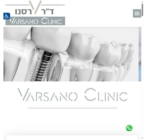 dr. varsano dental clinic