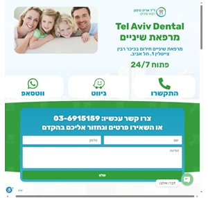 רופא שיניים בתל אביב 24 7 - ד"ר אריה מימון