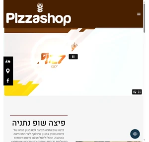 פיצה שופ נתניה - אתר הבית