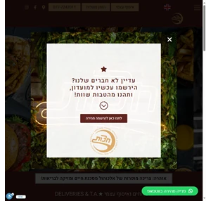 חצות מודיעין מסעדת בשרים כשרה במודיעין מבית חצות ירושלים עמוד הבית