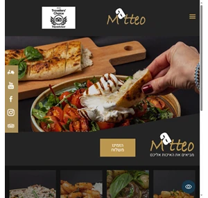 מסעדת מתאו - מסעדה איטלקית בתל אביב