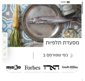 תלפיות - מסעדה בשוק - talpiot haifa