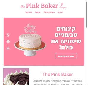 the pink baker - קינוחים טבעוניים