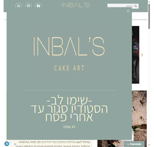המתוקים של ענבל עוגות חתונה עוגות מעוצבות בירושלים והר אדר