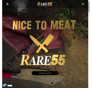 - rare 55