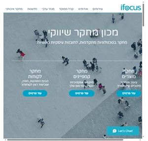 מכון מחקר israel ifocus