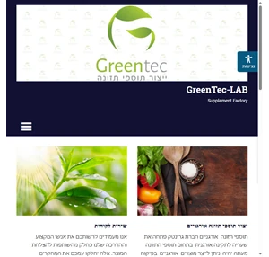 קצת עלינו גרינטק מעבדות תוספי תזונה greentec-lab