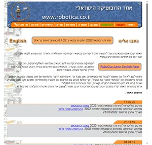אתר הרובוטיקה הישראלי