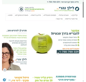 טבע הריפוי - האתר הישראלי לצמחי מרפא ונטורופתיה