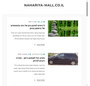 nahariya-mall