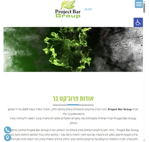 Project Bar Group - המובילה בעולם בתחום החלב