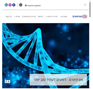 אוניפארם חברת תרופות ישראלית