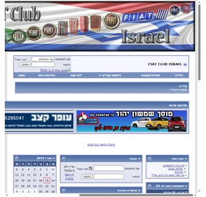 FIAT CLUB ISRAEL